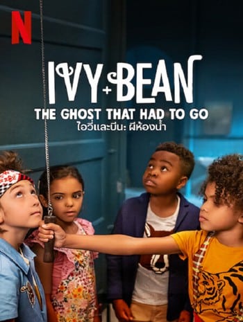 ดูหนังออนไลน์ Ivy & Bean The Ghost That Had to Go | ไอวี่และบีน ผีห้องน้ำ (2022)