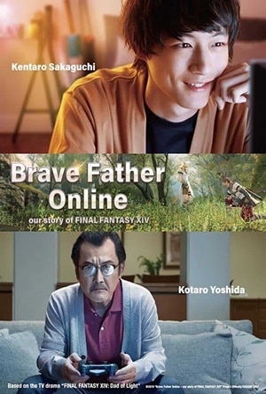 ดูหนังออนไลน์ฟรี Brave Father Online- Our Story of Final Fantasy XIV (2019) คุณพ่อนักรบแห่งแสง