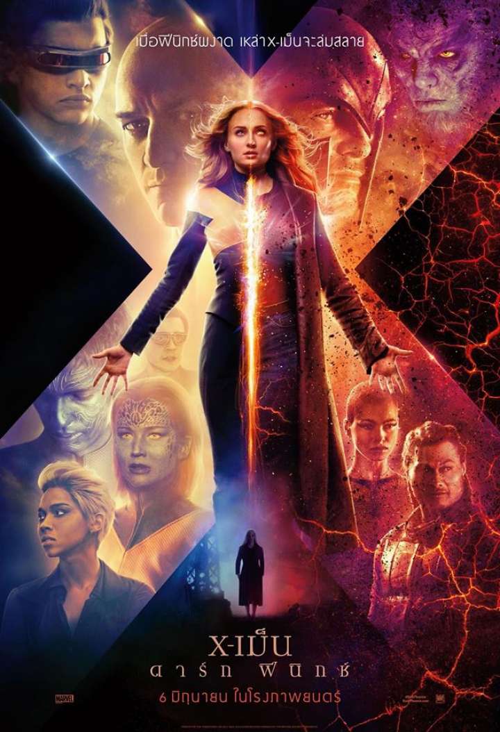 ดูหนังออนไลน์ฟรี X-Men Dark Phoenix (2019) ดาร์ก ฟีนิกซ์ พากย์ไทย