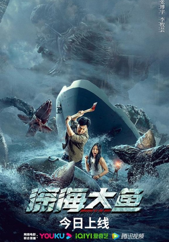 ดูหนังออนไลน์ฟรี Monster of the Deep (2023) อสูรกายใต้สมุทร ซับไทย