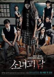 ดูหนังออนไลน์ Death Bell ปริศนาโรงเรียนมรณะ (2008) พากย์ไทย