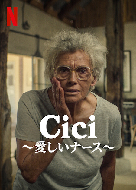 ดูหนังออนไลน์ฟรี Cici | (2022) พากย์ไทย