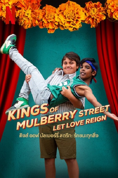 ดูหนังออนไลน์ฟรี Kings of Mulberry Street Let Love Reign คิงส์ ออฟ มัลเบอร์รี่ สตรีท รักชนะทุกสิ่ง 2023 พากย์ไทย