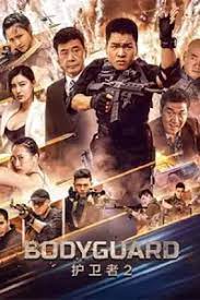ดูหนังออนไลน์ Bodyguard บอดี้การ์ด 2023 ซับไทย